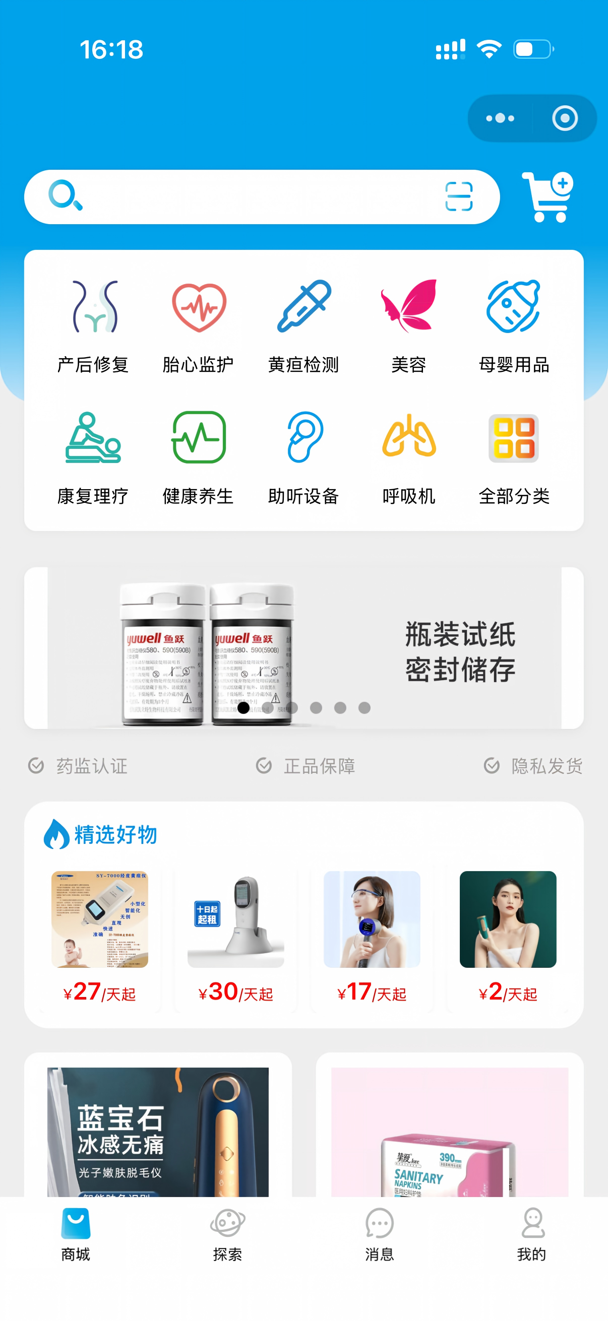 商城租赁-截图1