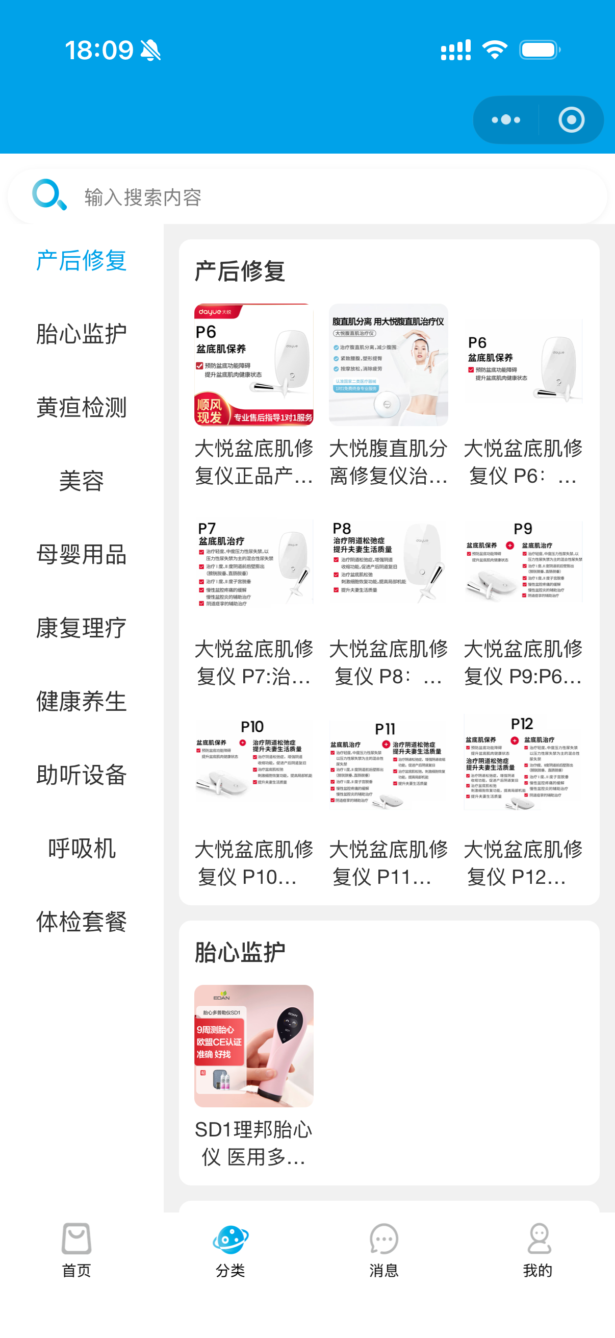 商城租赁-截图2