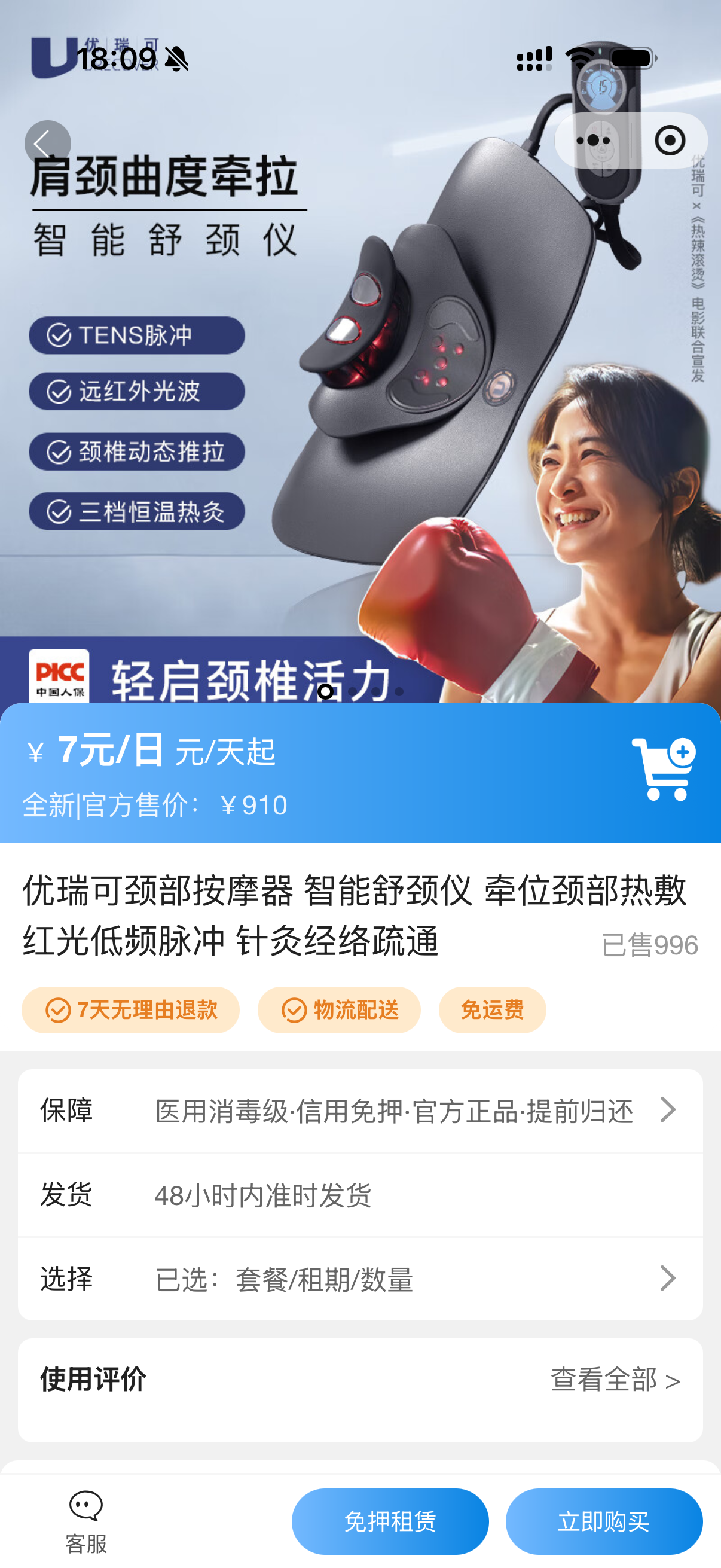 商城租赁-截图3